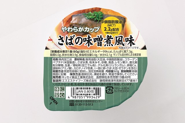 やわらかカップさばみそ