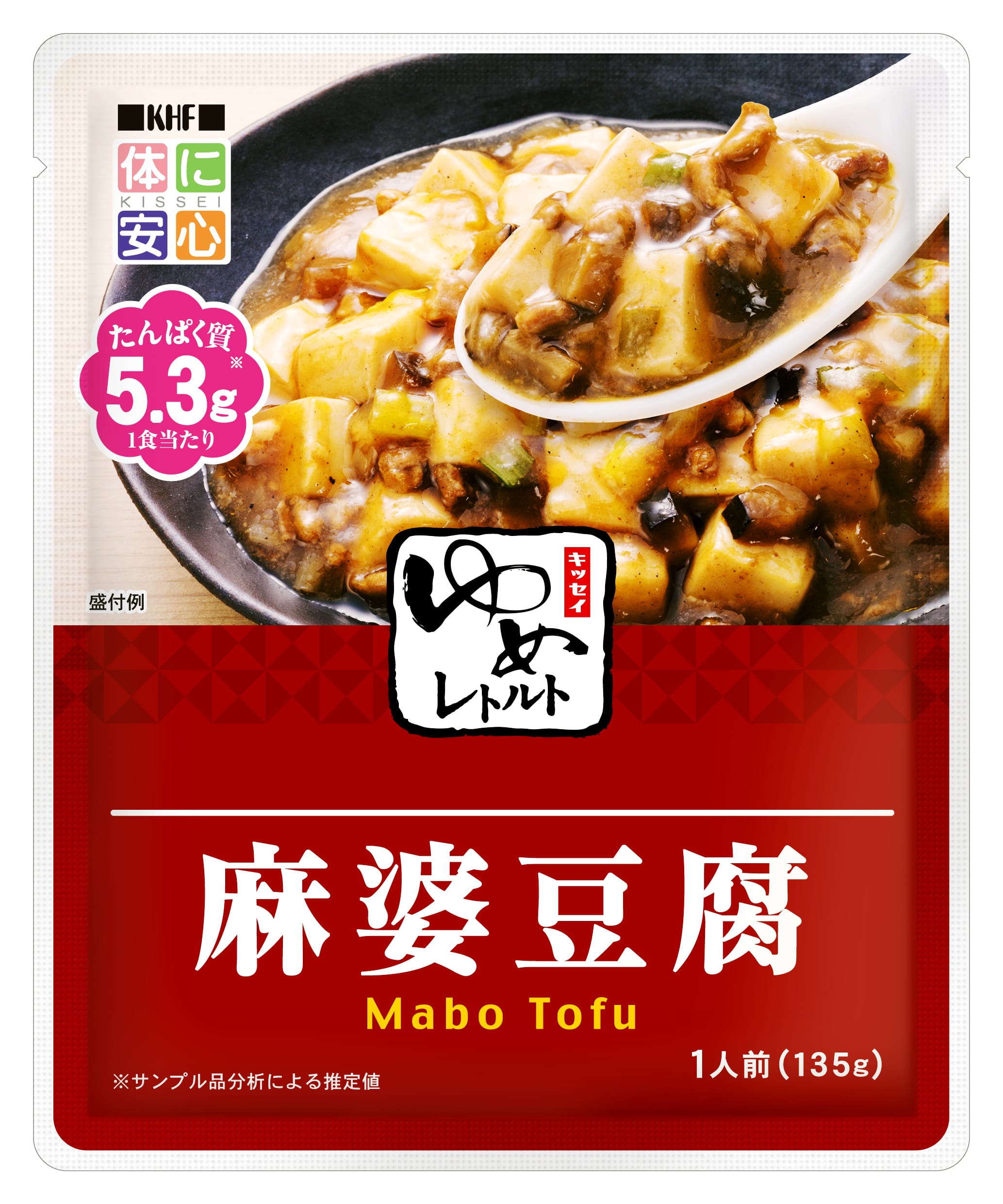 ゆめレトルト　麻婆豆腐