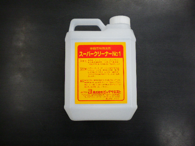 スーパークリーナーNO.１　２Ｌ　