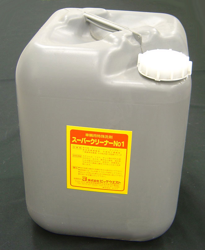 スーパークリーナーNO.１　１８Ｌ