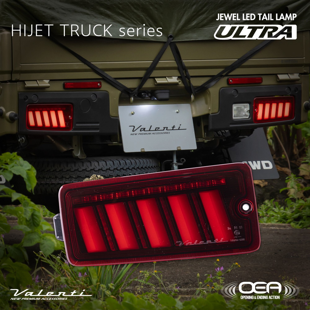 LEDテールULTRA ハイゼットS500系後期【レッドレンズ/グロスブラック】シーケンシャル流れるウインカー】