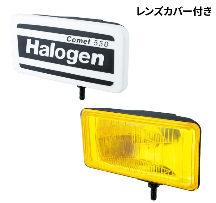 角型ハロゲンランプ（フォグランプ）イエロー 195×95×90mm（カバー付）　ジェットイノウエ