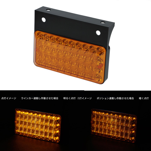 LED４０　サイドマーカーランプ　アンバー