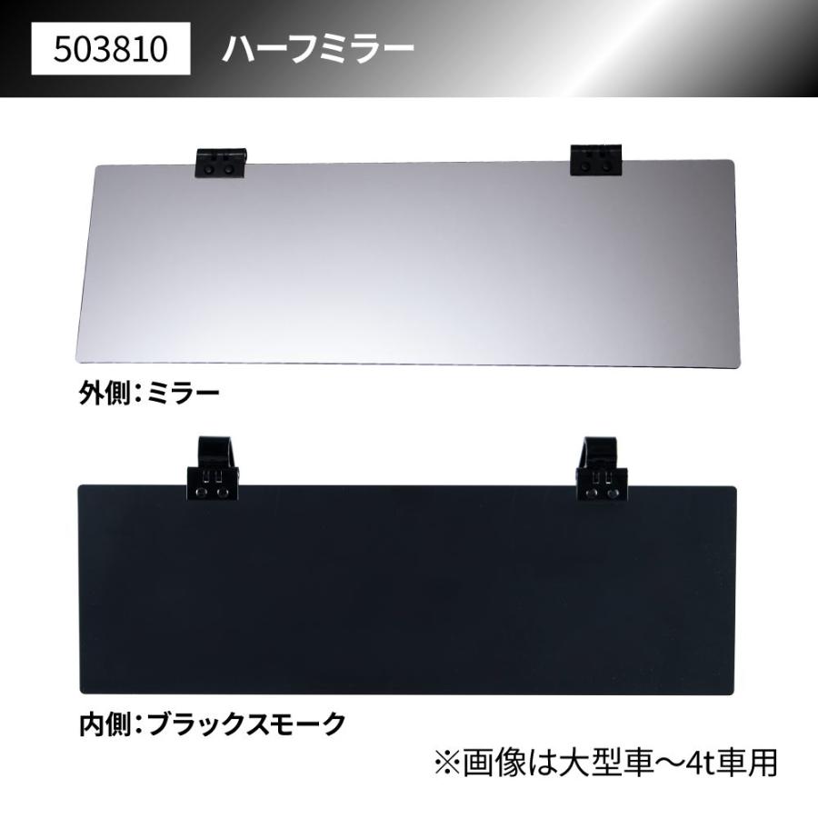 アクリルサンバイザー ハーフミラータイプ UVカット仕様 大型 4t 中型 2ｔ 乗用車トラック 日除け