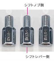 口径変換アダプター　１２×１.２５→１０×１.５　（異径エクステンション）