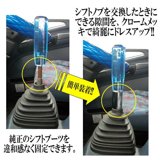 シフトブーツストッパー 日野車専用 トラックアート歌麿