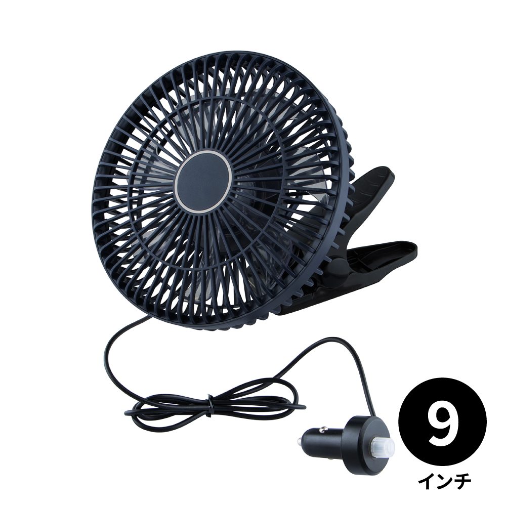 ルームファン【扇風機】静音タイプ ９インチ クリップ固定式 12/24V共用 トラック用
