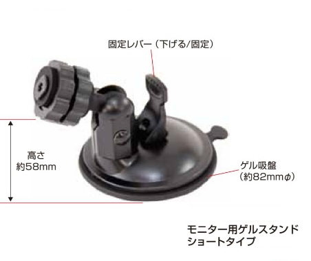 モニター用ゲルスタンド