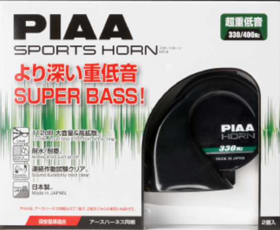 PIAA　スポーツホーン　スーパーバス　12V　SPORTS HORN SUPER BASS スピアリア・バスホーン　 HO-9　車検対応　電子ホーン
