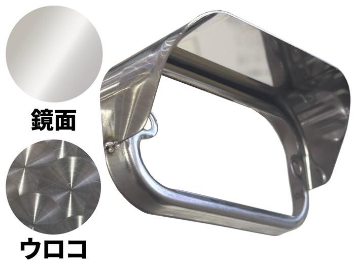 ステンレス バイザー付 角マーカー枠 （鏡面 ウロコ） 角マーカー用バイザー  トラック用品