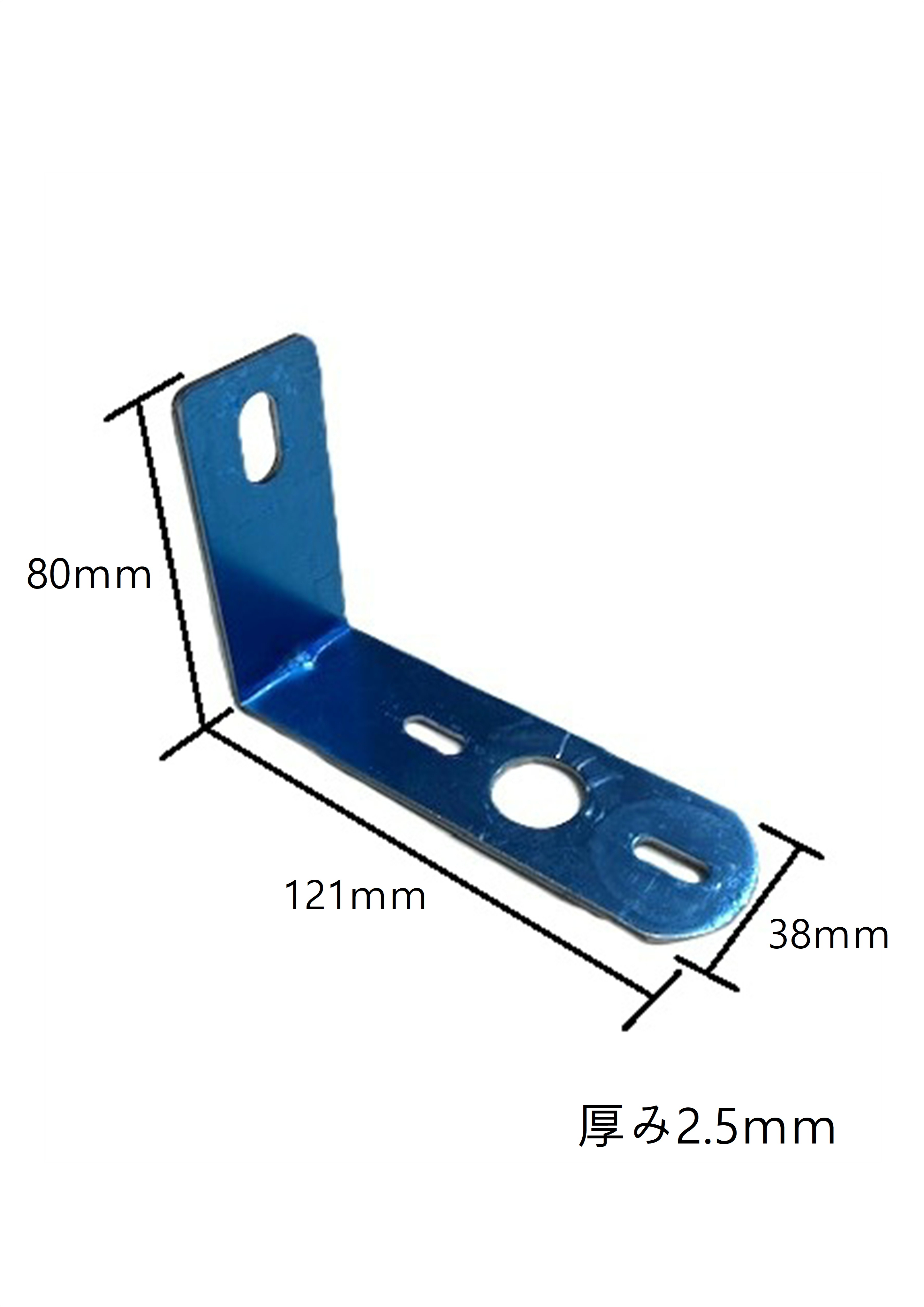 マーカーランプステー 【BKT-11L】厚み2.5ｍｍ