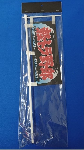 ミニミニのぼり SCA-006 軽トラ野郎