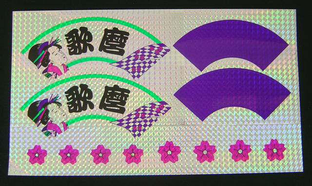 プリズムシール　歌麿