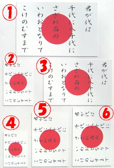 君が代日の丸　携帯用ステッカー