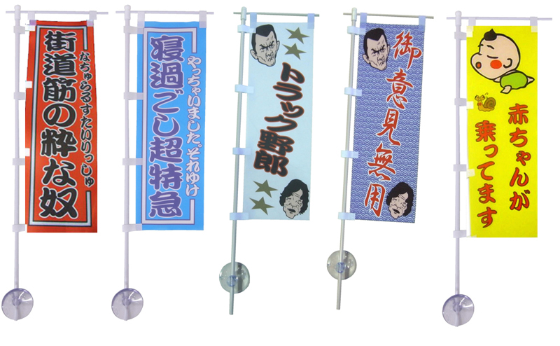 ｍｉｎｉのぼり　1