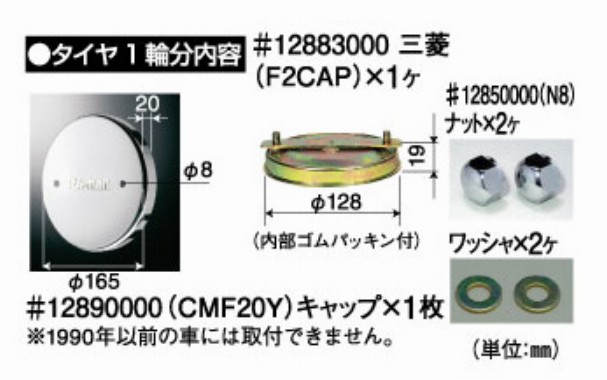 三菱中型車　１７.５インチ　センターキャップ　【フロント】　１個