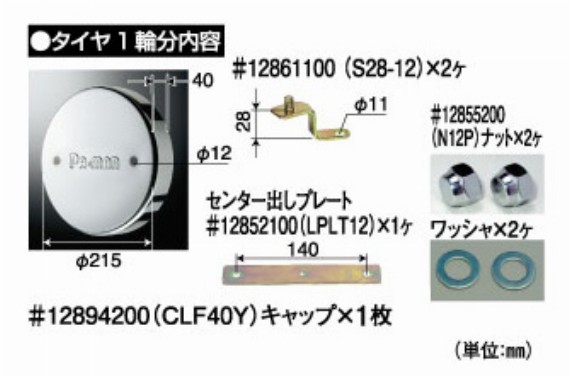 ＵＤクオン大型車　２２.５インチ　センターキャップ　【フロント】　１個　（ISO不可）