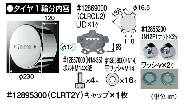 ＵＤ大型車　ひきずり　２２.５インチ　センターキャップ　【リヤ】　１個　（ISO不可）