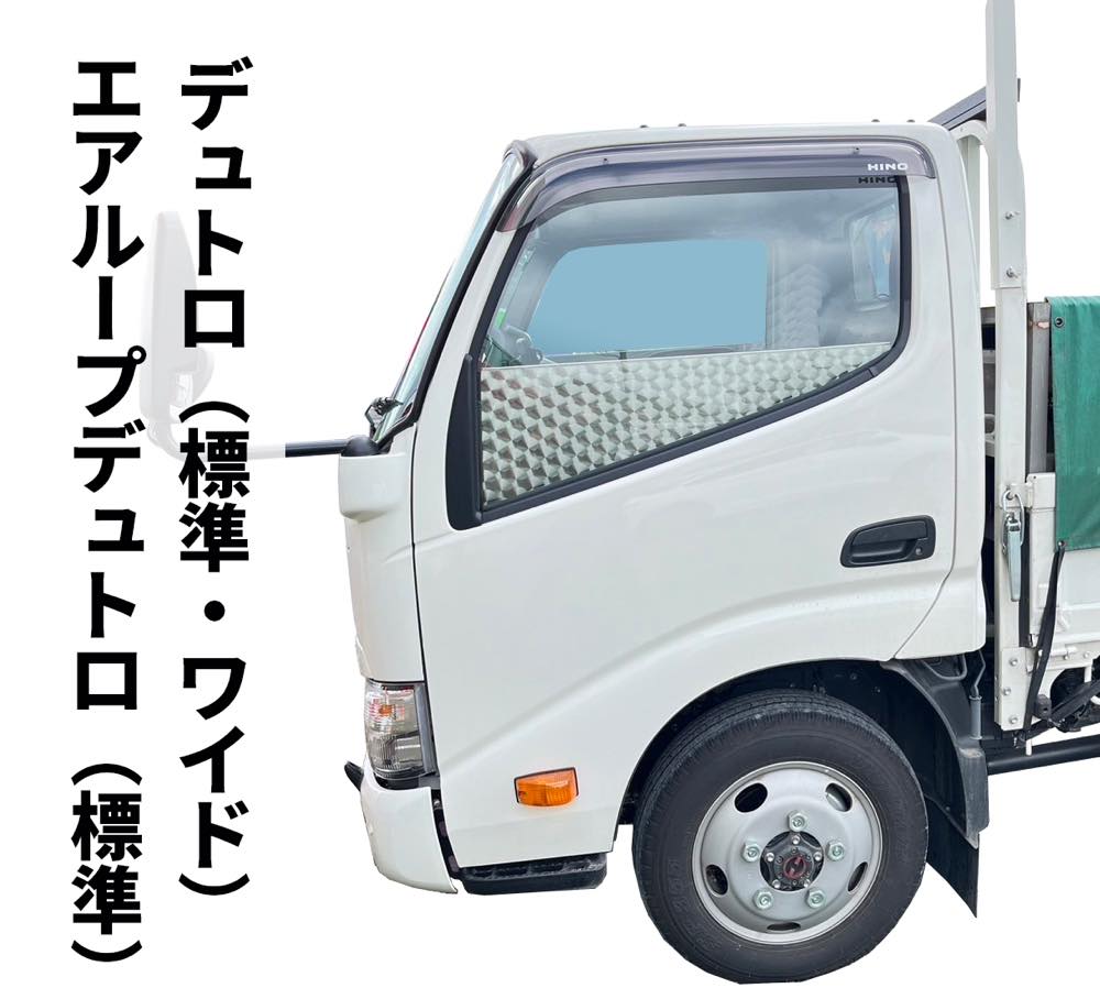 日野 デュトロ（標準/ワイド） エアループデュトロ（標準）　ドアハンドル用ステンレス板（鏡面／ウロコ）（窓下ロングタイプ）