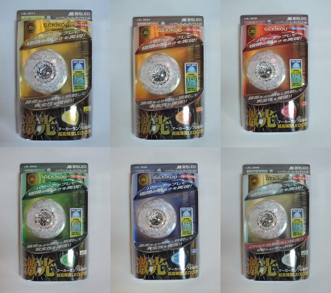 JB激光LEDハイパワーマーカーユニット