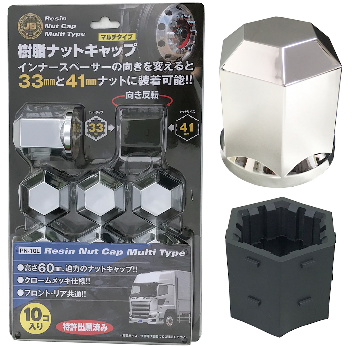 JB 樹脂ナットキャップ 【PN-10L】　メッキ（33mm / 41mm共用）10個入（10穴用）