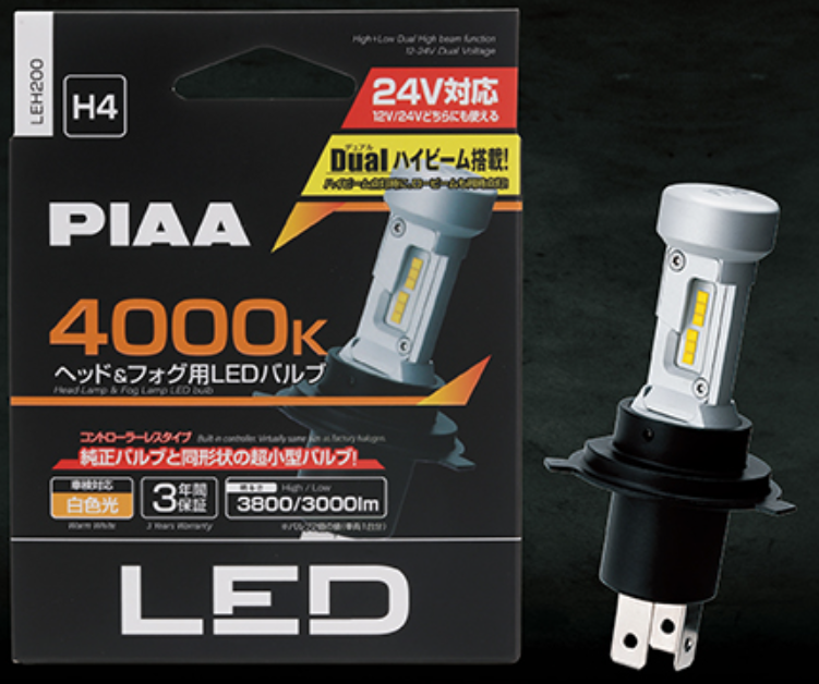 PIAA ヘッドライト＆フォグランプバルブ H4 コントローラーレスタイプ 4000K 12V/24V共用　LEH200　LEDヘッドライトバルブ 車検対応 デュアルハイビーム搭載