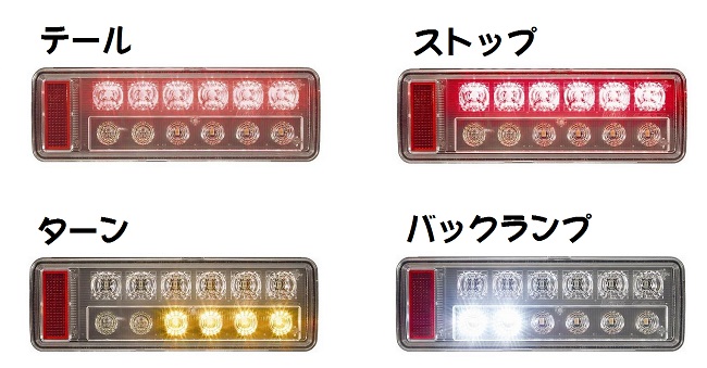 小糸【KOITO】小型オールLEDリアコンビネーションランプ　エルフ右側専用　バックブザー付