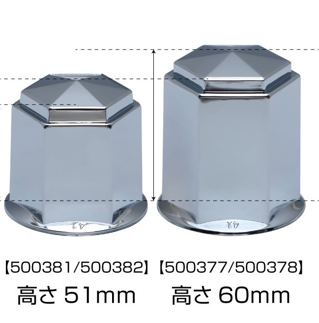 角型ナットカバー 41/H60mm　樹脂メッキ