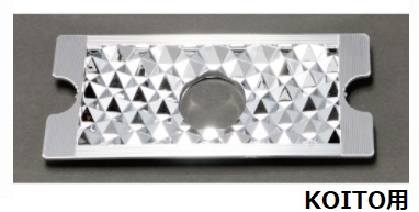 中間サイドランプ 反射板 L/Rセット Bタイプ KOITO用/いすゞ用