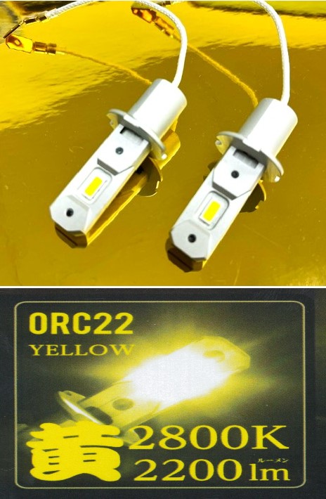 花魁 LEDフォグバルブ2　閃光 H3 (イエロー2800K) (12V/24V共用)２個セット　ORC22-H3-28