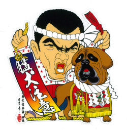 桃次郎 猛犬注意 土佐犬ｖｅｒ ステッカー