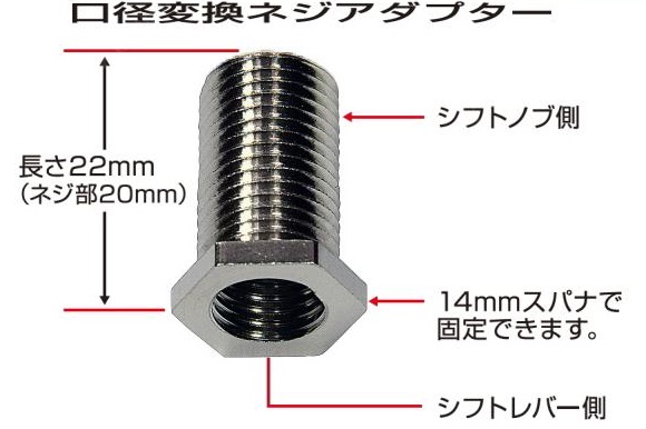 口径変換ネジアダプター　（異径エクステンション）