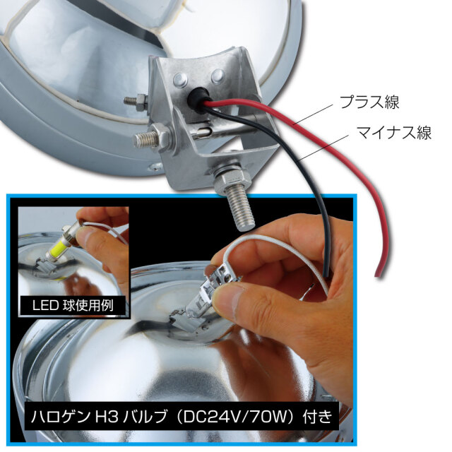 丸型ハロゲンランプ 185Φ H3 24V70W