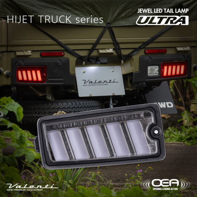 LEDテールULTRA ハイゼットS500系後期【クリアレンズ/クローム】シーケンシャル流れるウインカー