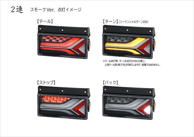 小糸 LEDRCL-5 LED流鏑馬テールランプ YABUSAME L/Rセット