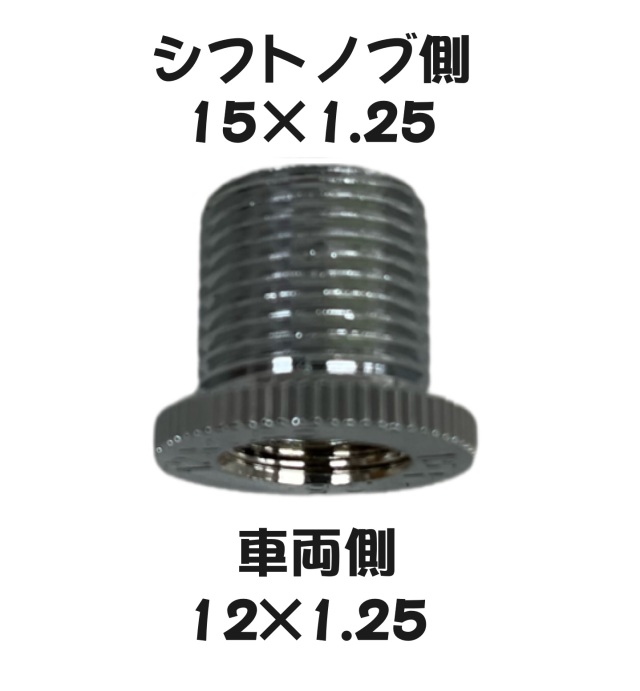 希少品 元箱付き マミヤ シフトチルドアダプター NI701 楽天市場】AT用 プッシュ式 シフトノブアダプター 【メール便