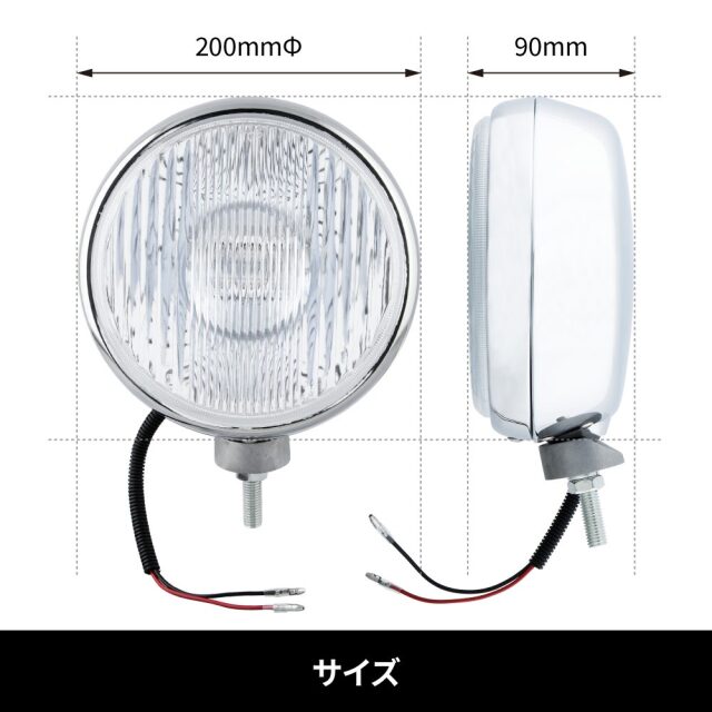 丸型ハロゲンランプ 200φ H3 24V70W クリア/イエロー