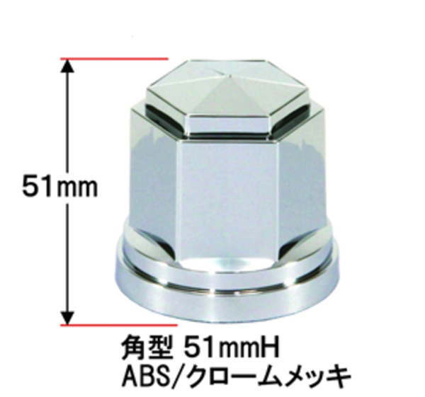 ISOホイール用 ABS角型ナットカバー（ナットキャップ） 　33mm　１０個入り