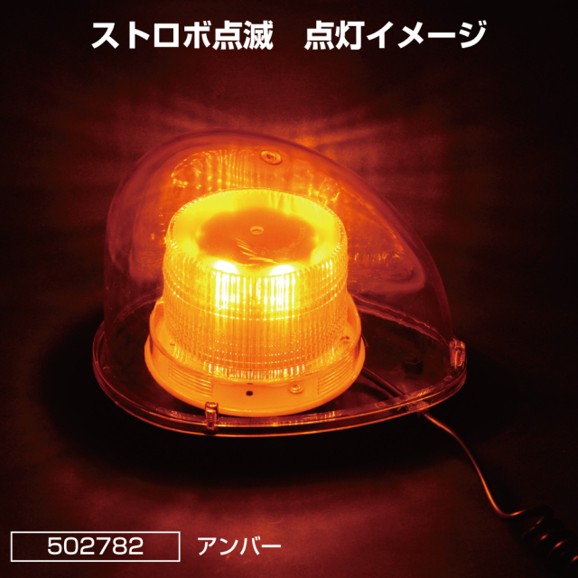 回転灯 マグネット パトライト PATLITE 流線型回転灯 RWM-24-Y