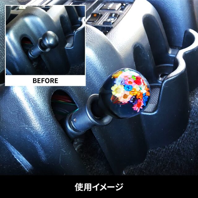 最終決算 パーキングブレーキ用ノブ 水中花 アクセサリー