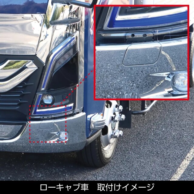 いすゞ 23エルフ ローキャブ車用 フロントバンパー ウォッシャカバー
