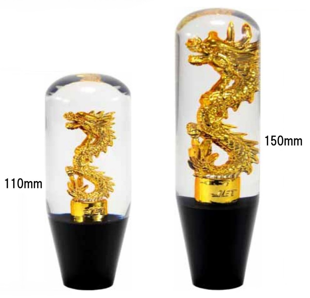 ドラゴンシフトノブ　１１０mm　１２×１.２５（アダプター付）