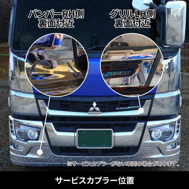 17スーパーグレート用スモール電源取り出しカプラー ふそう 大型 トラック