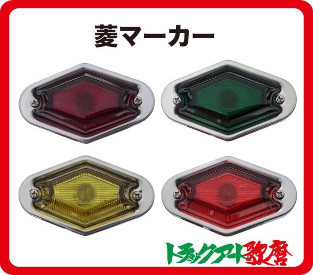 ATS-610サイドランプ