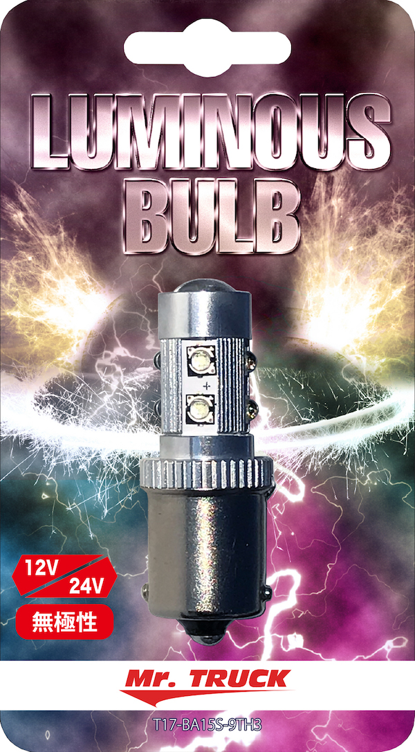 ＬＥＤ９ ルミナスバルブ（Luminous Bulb）　【無極性】　１２V/２４V共用