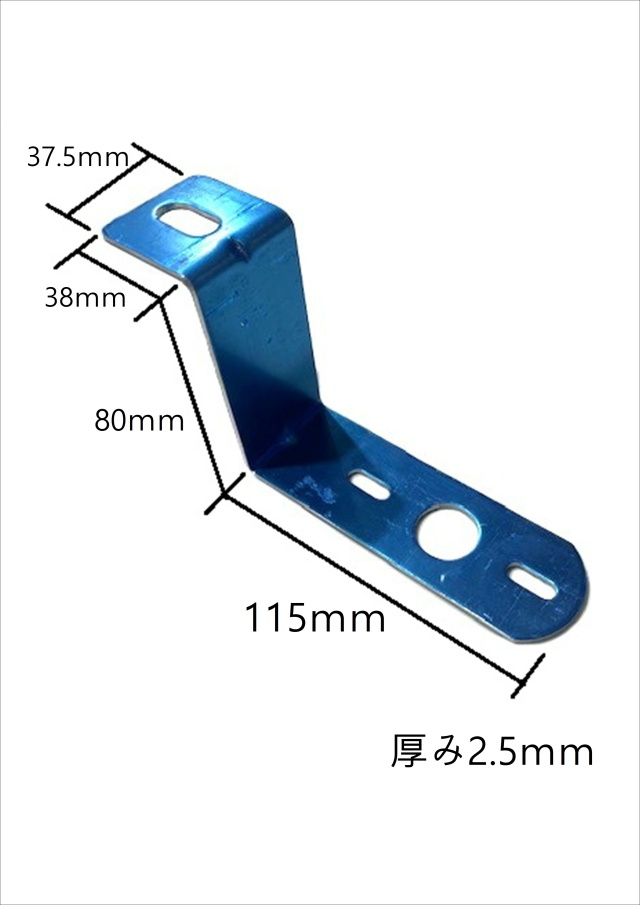 マーカーランプステー 【BKT-19LZ】厚み2.5ｍｍ