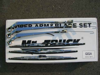 メッキワイパーセット GIGA(H6.11～H27.10)