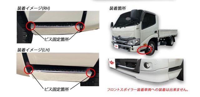 メッキステップロアカバー エアループデュトロ標準/ダイナ標準 国産