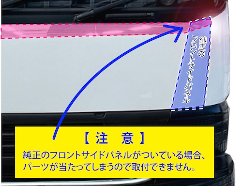 フロントパネルガーニッシュ 23スーパーグレート