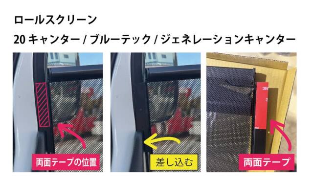 ai 様25センチジェネレーションキャンターブルーテックキャンターUVスクリーン ai 様25センチジェネレーションキャンターブルーテック